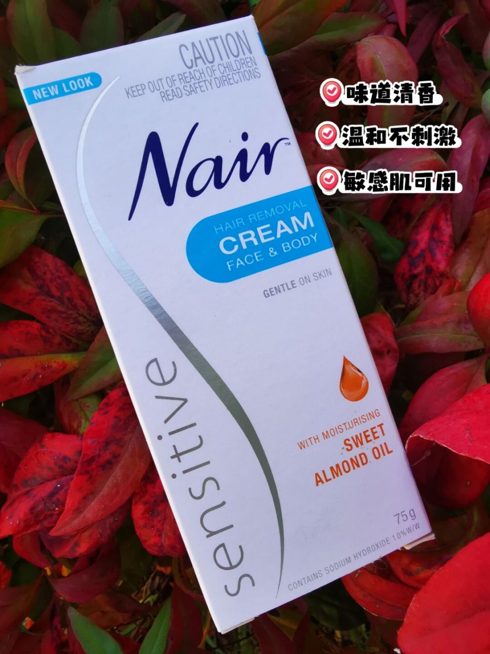 9398澳洲药房好物nair脱毛膏-夏季必备 澳洲药房nair脱毛膏75克