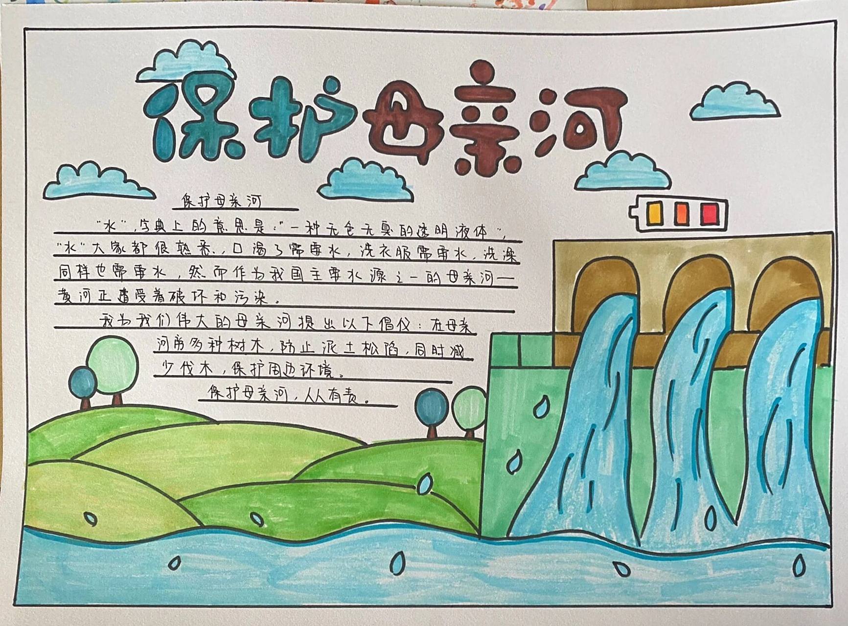 手抄报《保护母亲河》  解放双手 代做手抄报