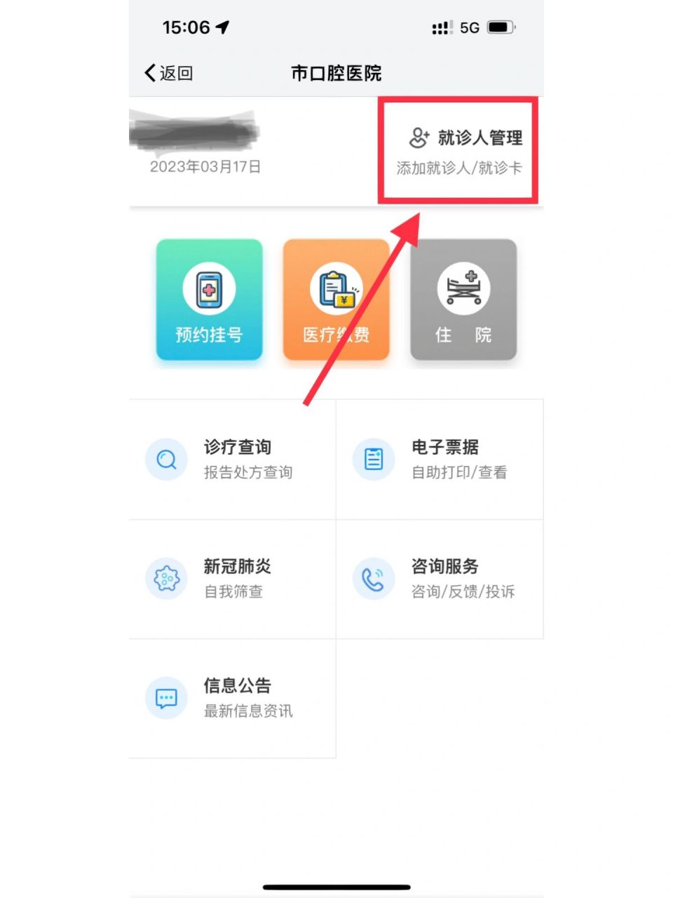 医保挂号费用报销吗(用医保挂号费用多少钱)