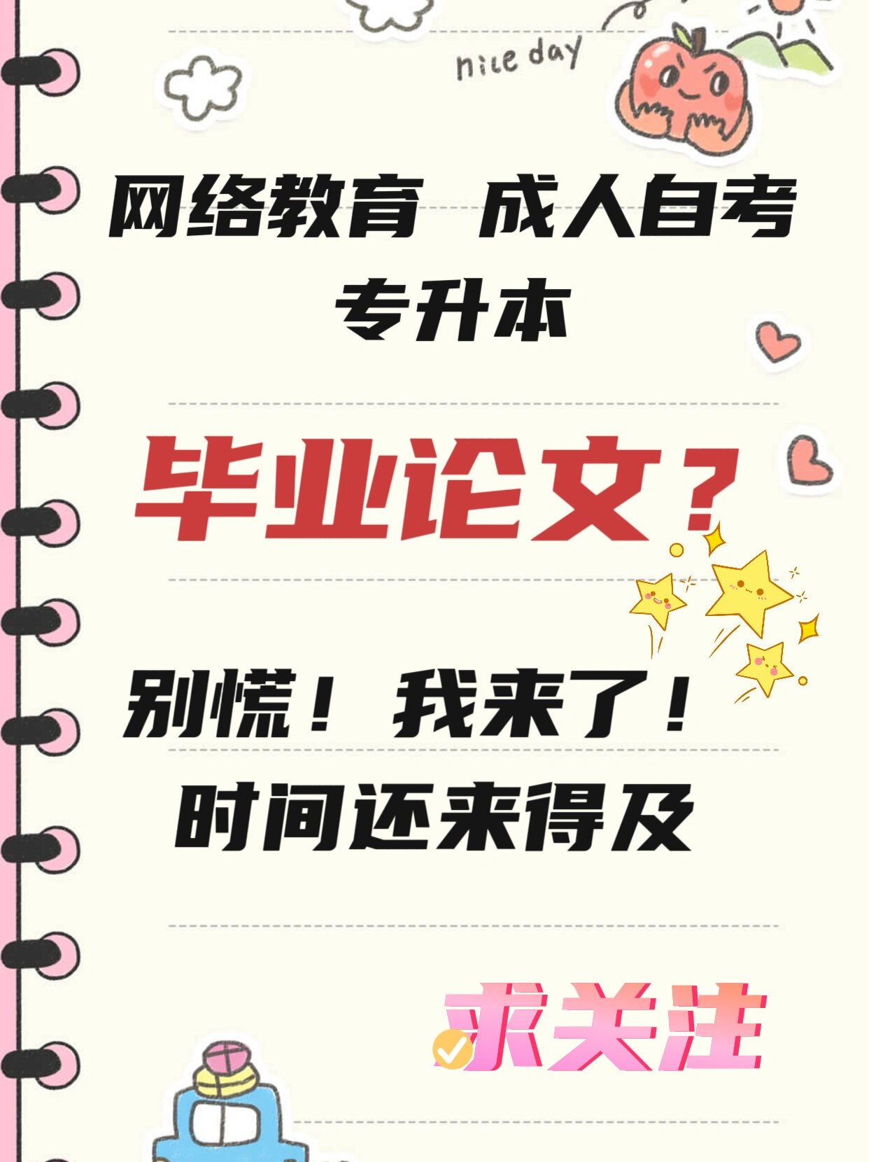 网络教育93自考93专升本 一对一辅导