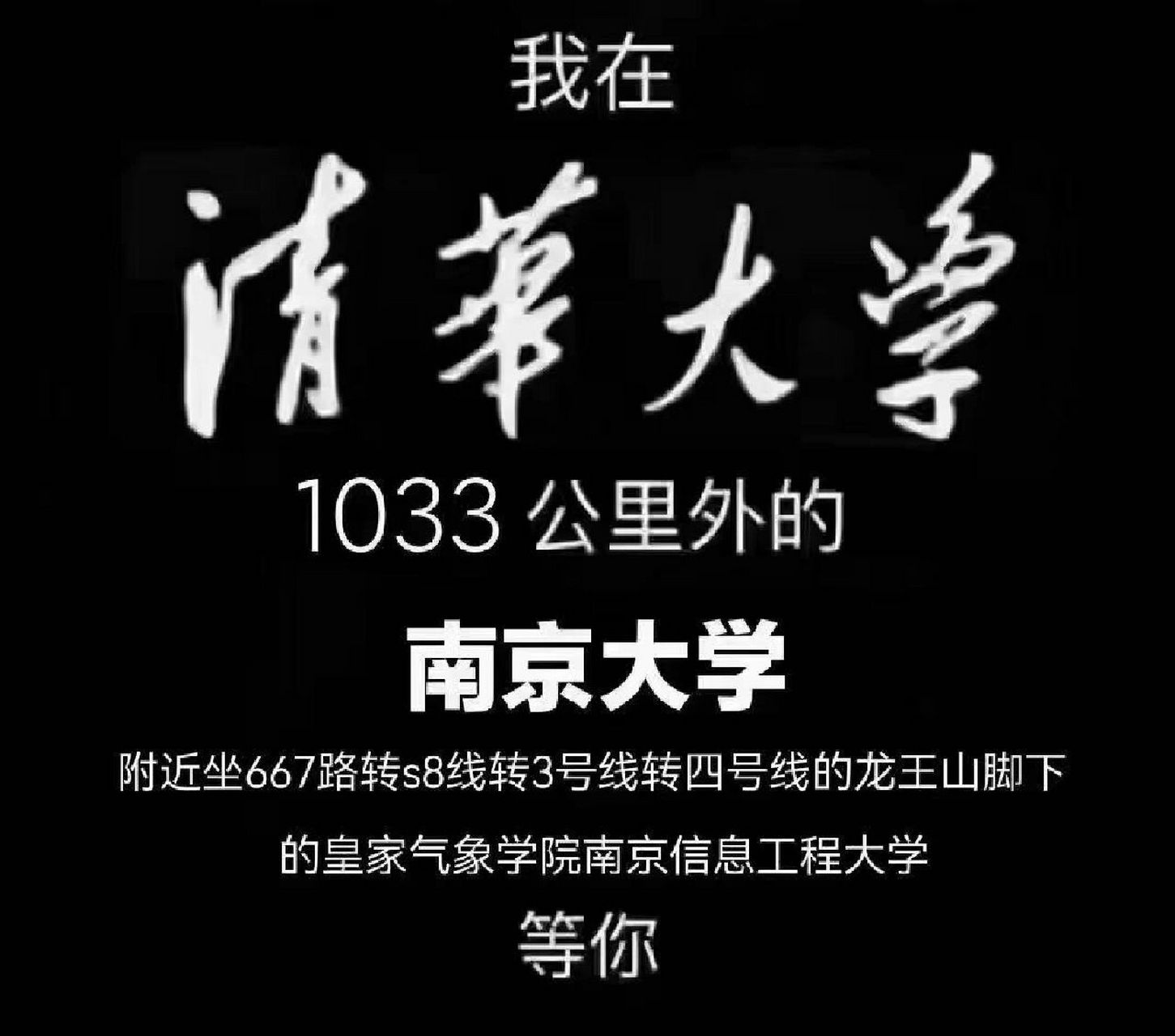 南京信息工程大学中外合作篇之雷丁特辑 南京信息工程大学 雷丁学院