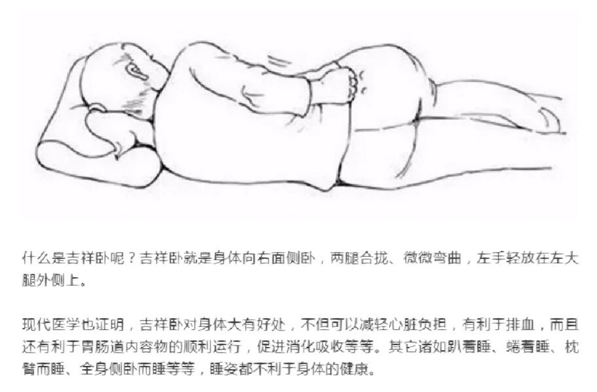 吉祥卧让你的身体更健康 睡觉也能改变运气 让霉运和我们拜拜99