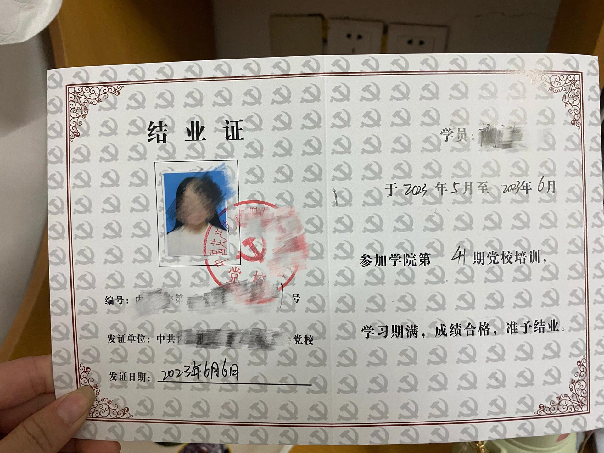 急!入党积极分子培训结业证书