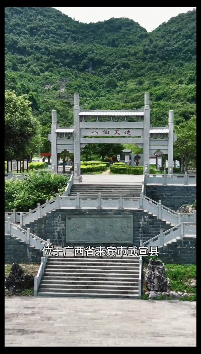 广西境内唯一的天池"八仙天池"躺进万水千山里