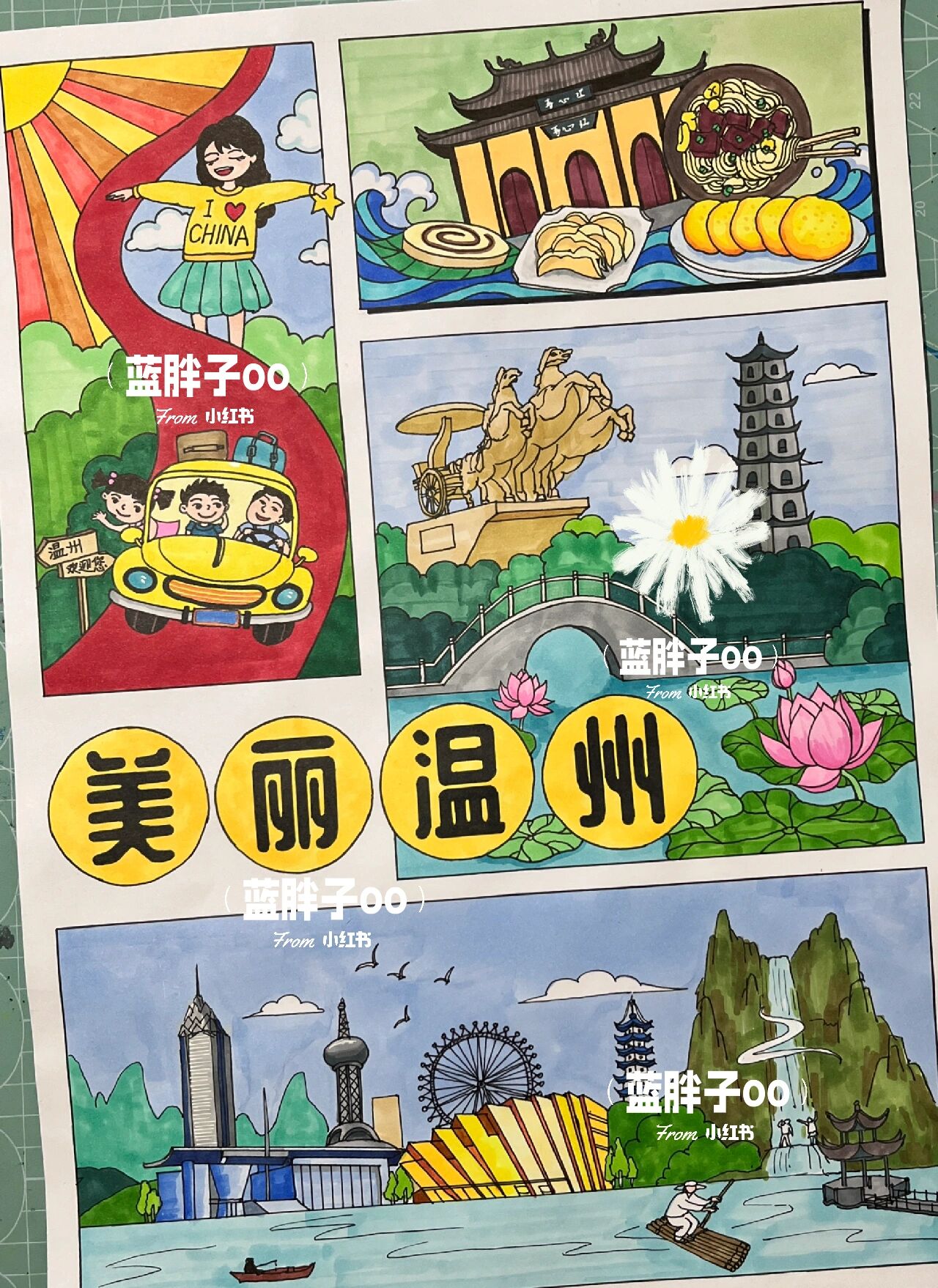 美丽温州 我的城市温州 主题画