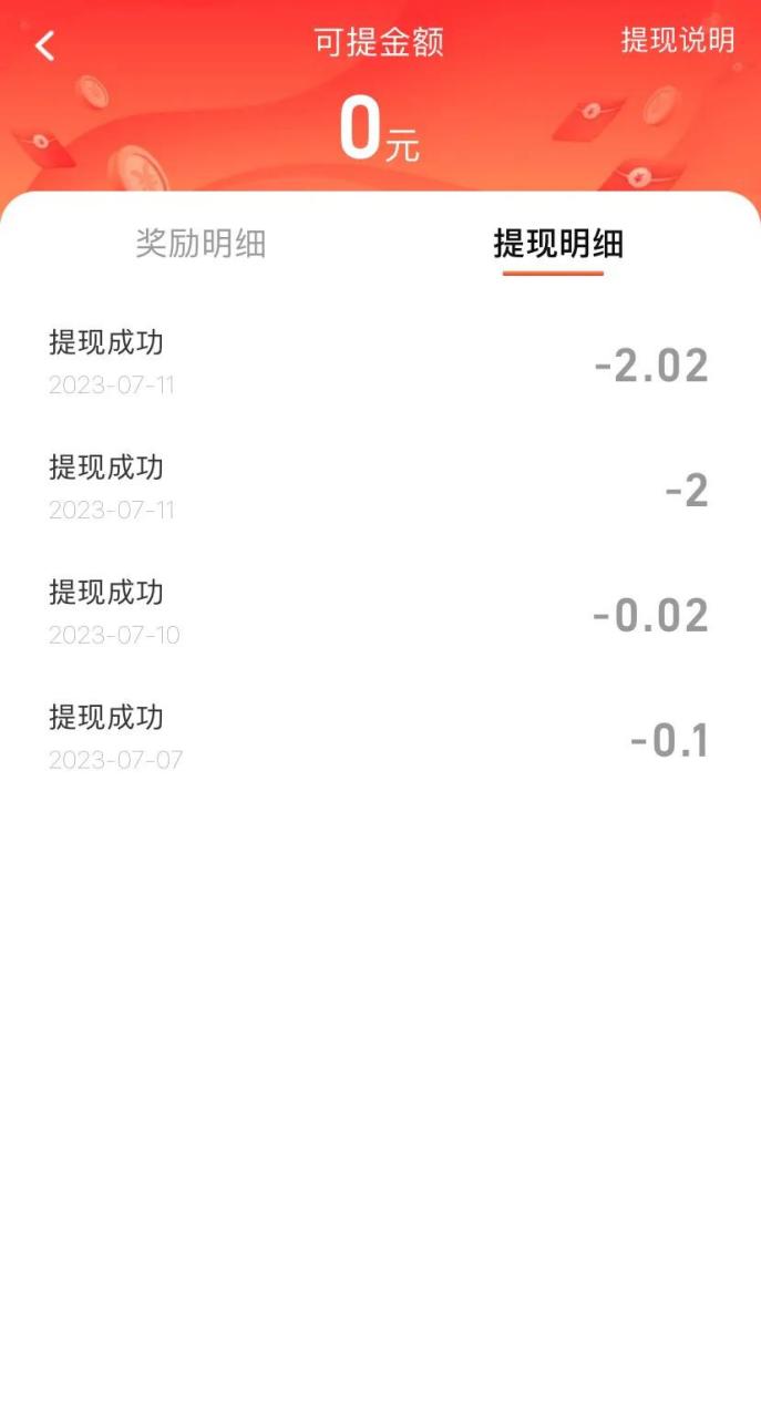 7月11日薅羊毛实际到账收益 淘宝6.56 悟空浏览器3 小计9.