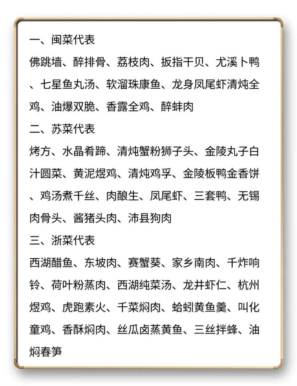 "500种菜名欣赏…"