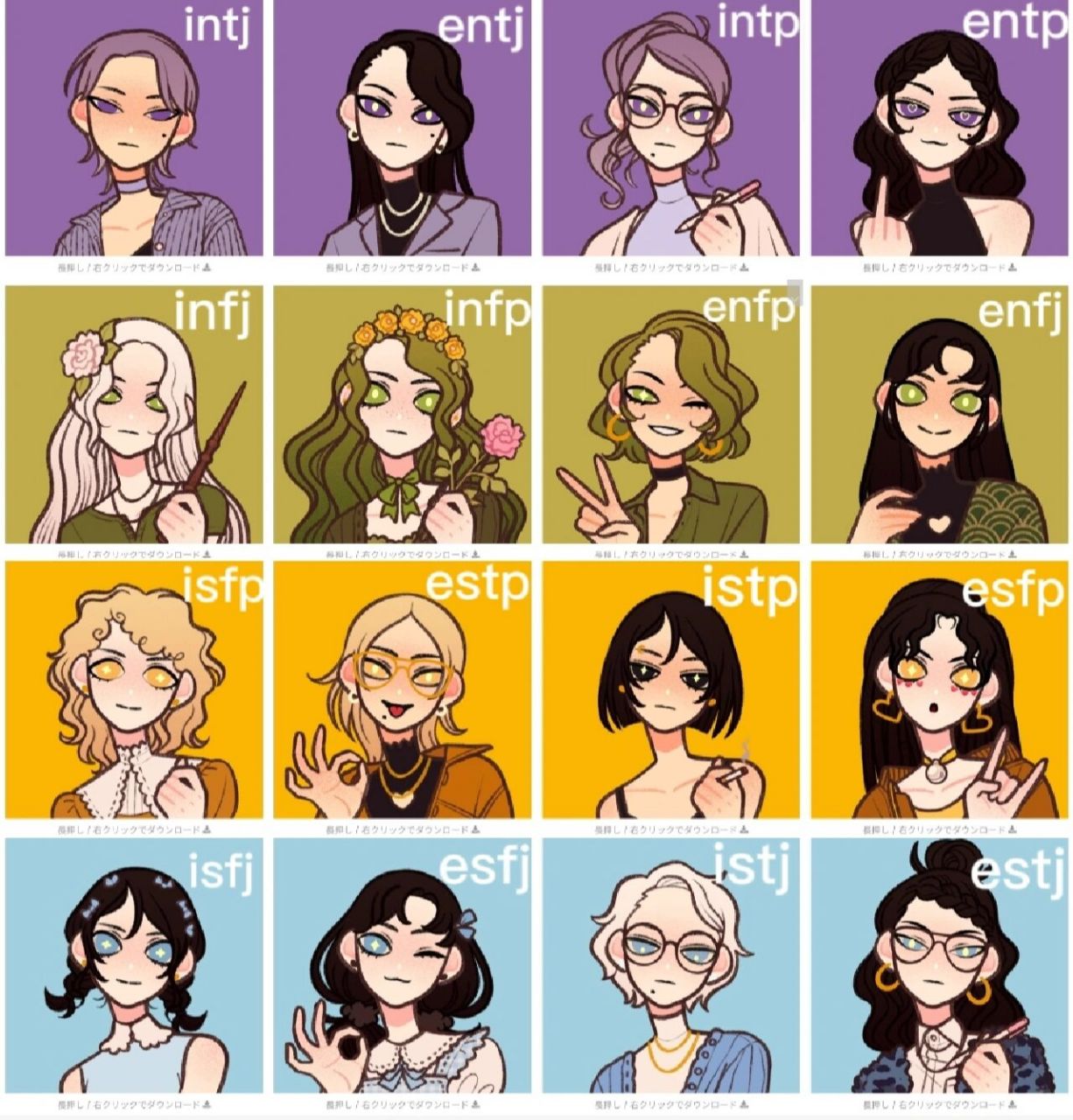 mbti捏脸|美女们(picrew) p6模板 都是女孩子