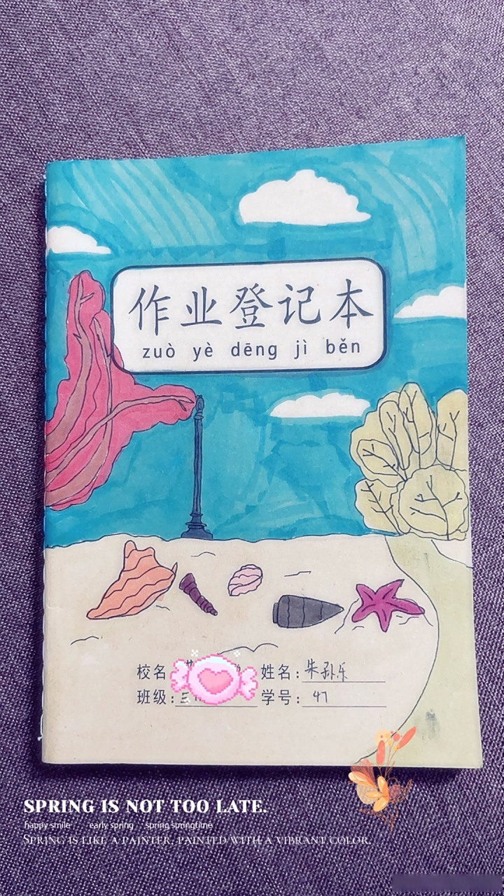 冒个泡# 女儿自己设计的作业登记本封面,我自己感觉挺好看的