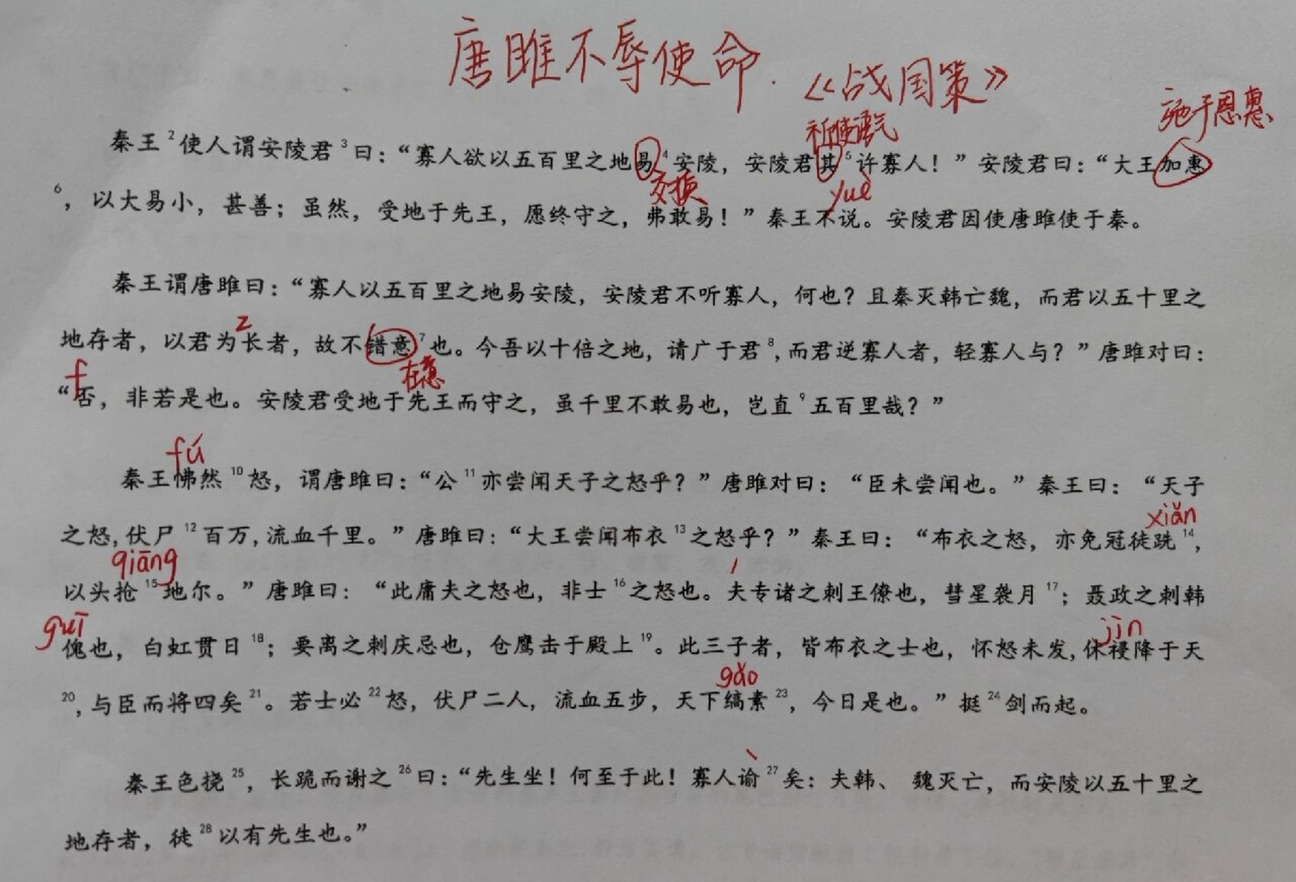 不负使命的意思(不负使命的意思是什么)