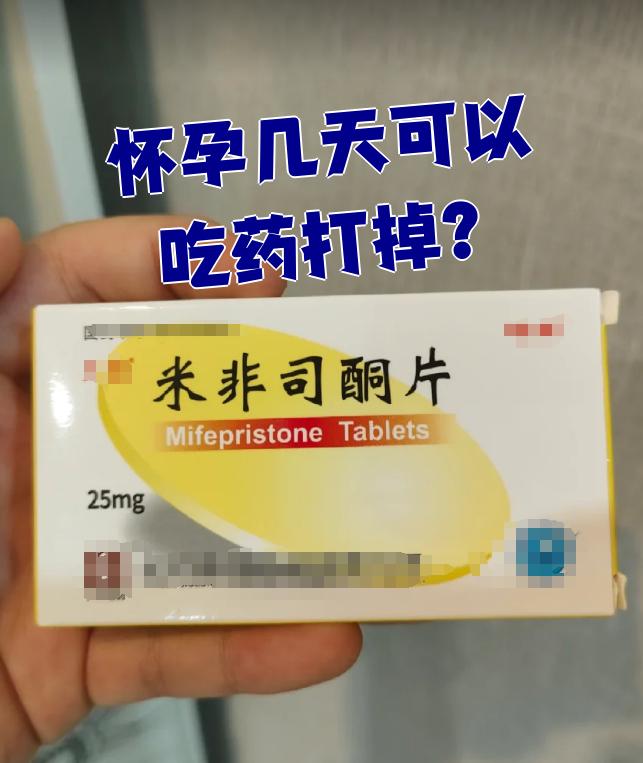 🐘最新消息堕胎药私人购买微信分享(你知道堕胎药私人购买微信是真的吗吗？)