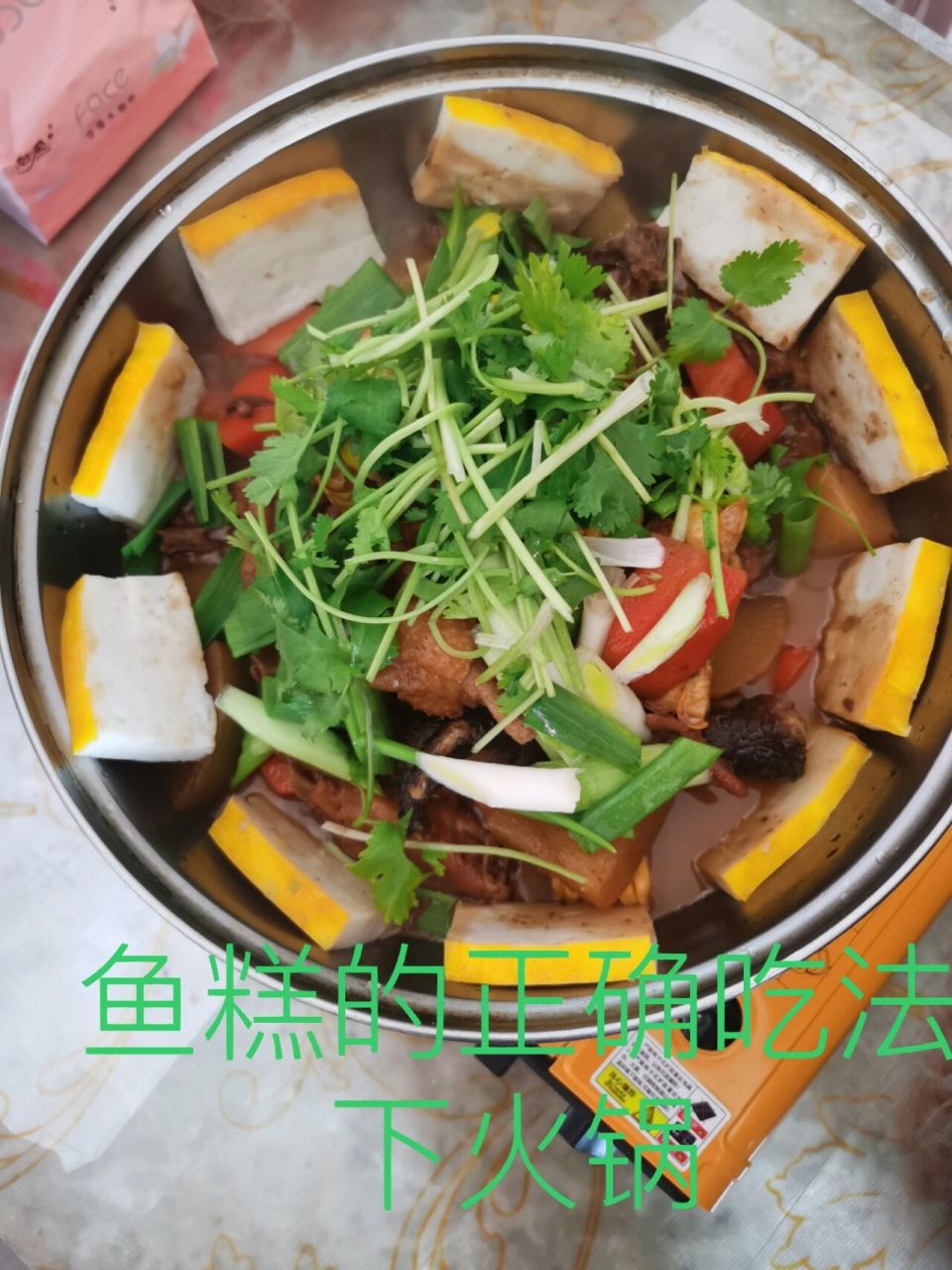 鱼糕的正确吃法