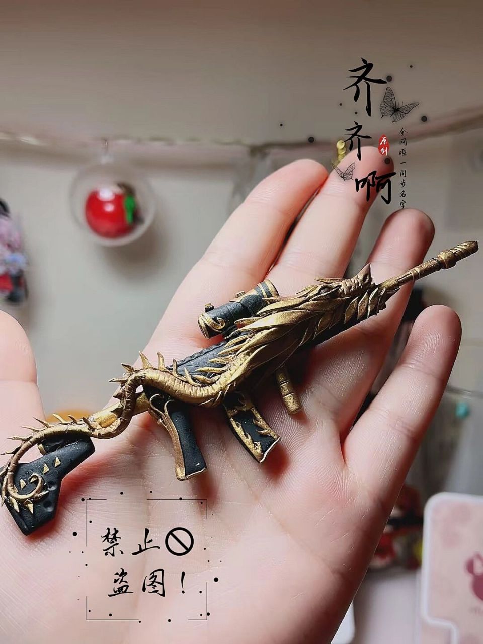 和平精英 木乃伊 77五爪金龙 超轻粘土 因为之前偷我图的太多了