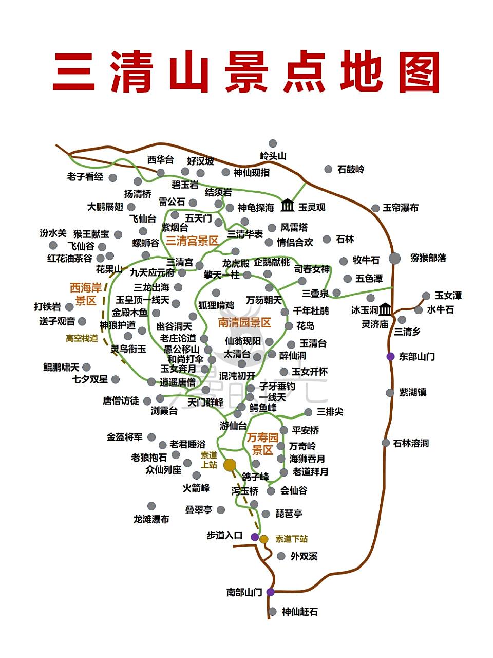 三清山景区地图       最近很多宝贝私信我问旅游地图,交通攻略,美食