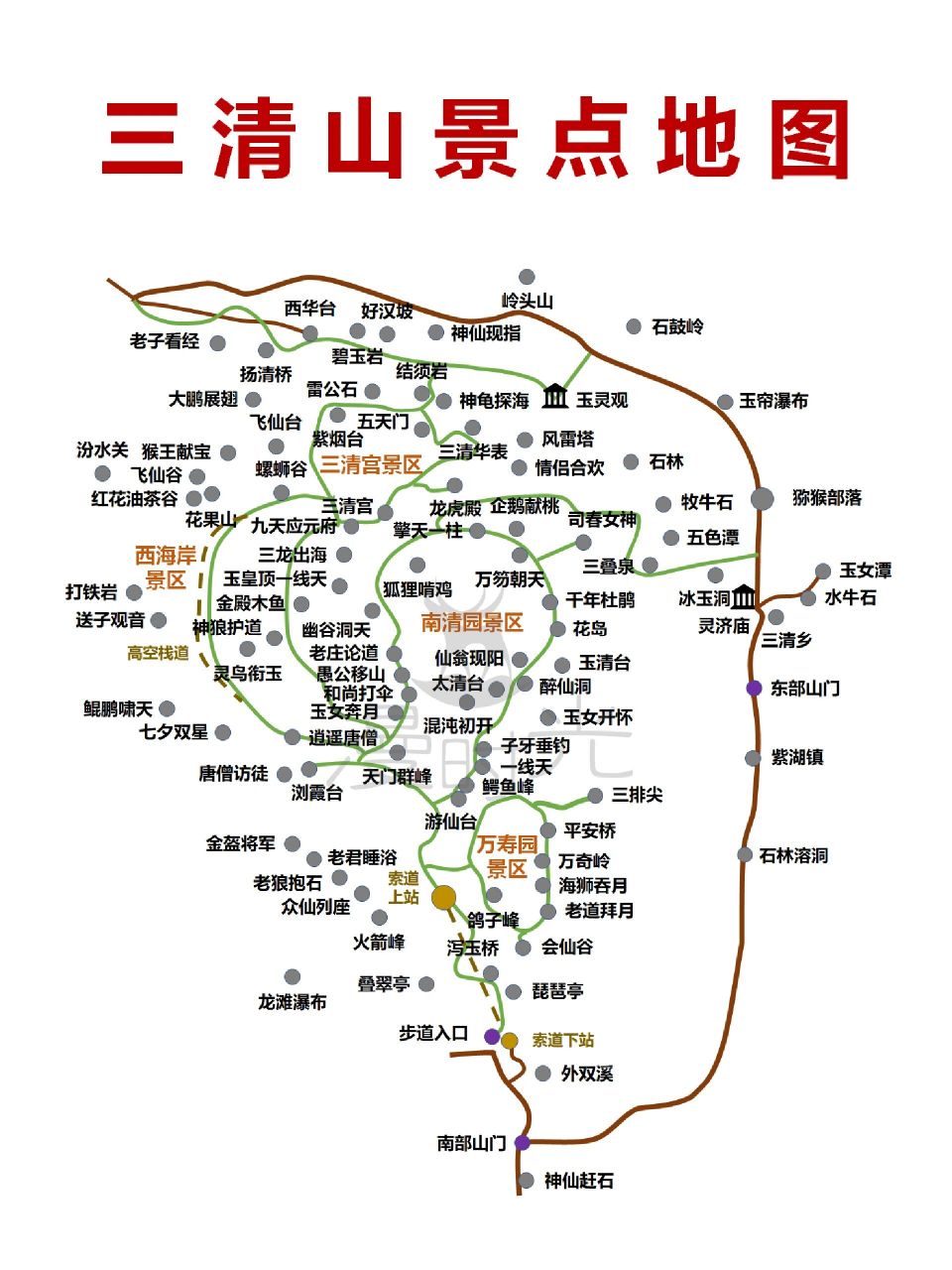 三清山的地理位置图片