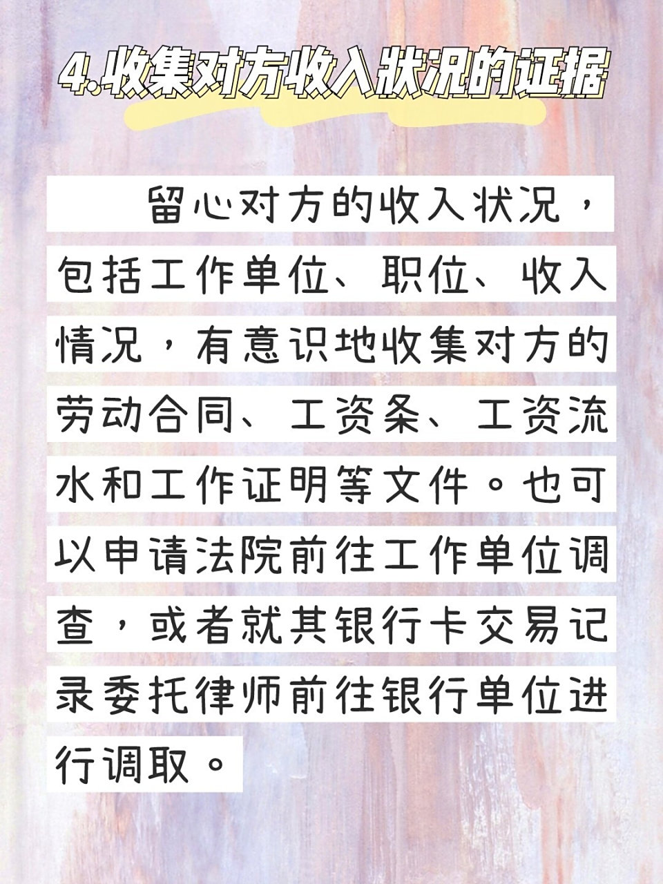 6大技巧,轻松助你争取高额抚养费!