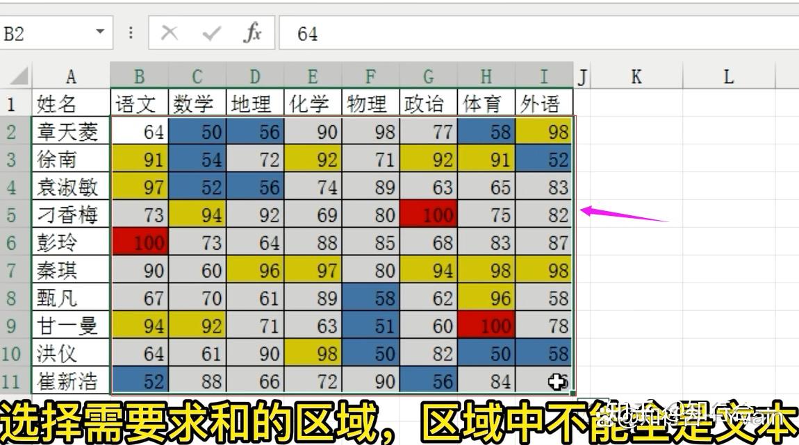 excel中如何按列统计带颜色的单元格个数
