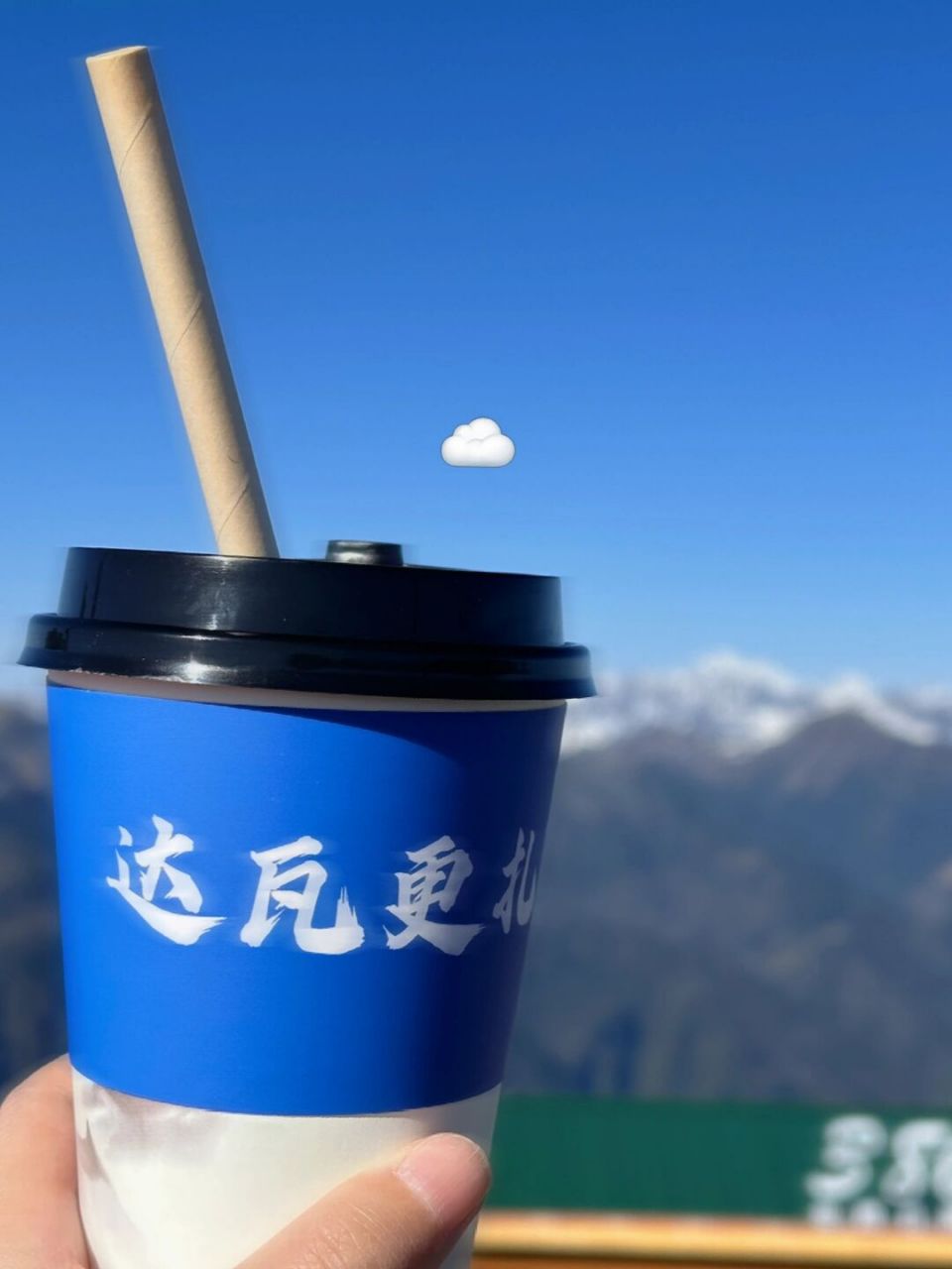 达瓦更扎21566天,不跟团游不自驾版攻略 天气渐渐热起来了77