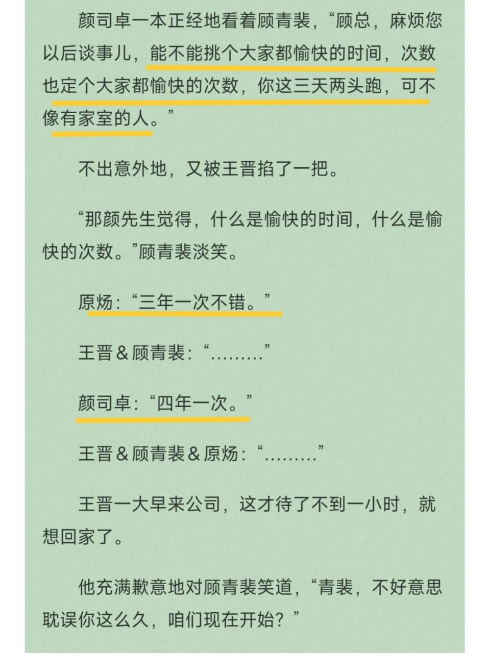 王晋 颜司卓 真的要被颜司卓和原炀笑死了哈哈哈哈哈哈哈哈哈