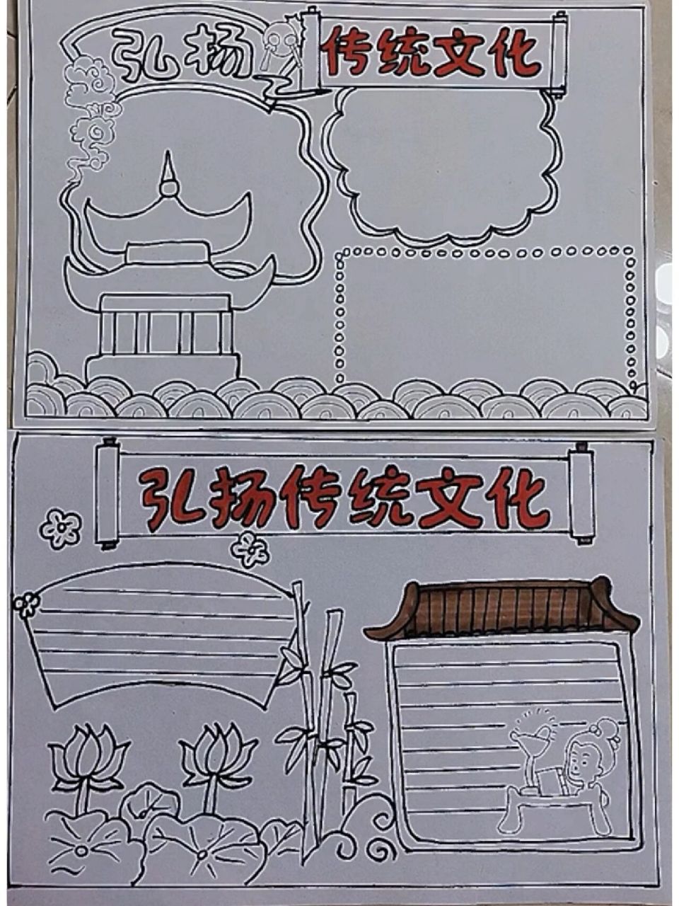 传统文化手抄报