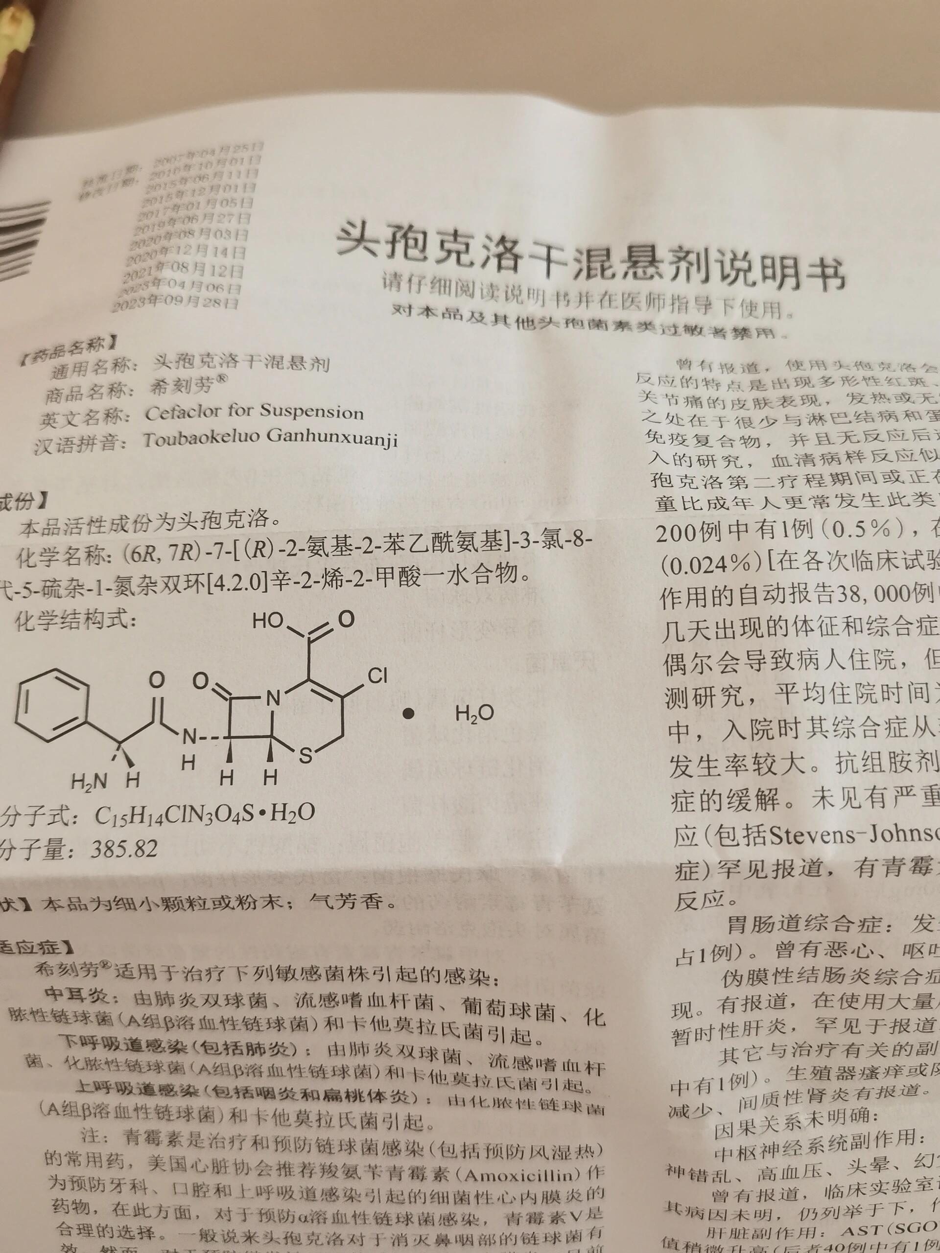 希刻劳说明书图片