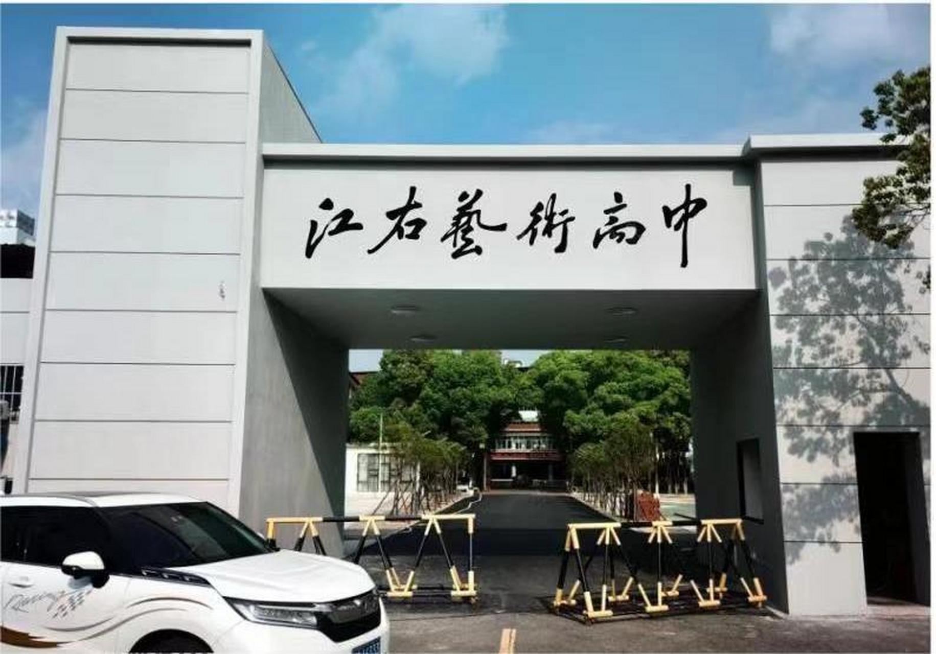 020202024月22日,23日,江右艺术高中校园开放日倒计时开始!