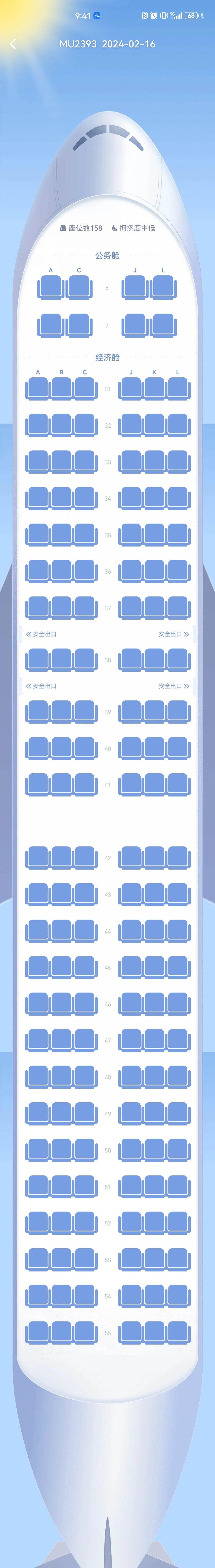 东方航空座位图片