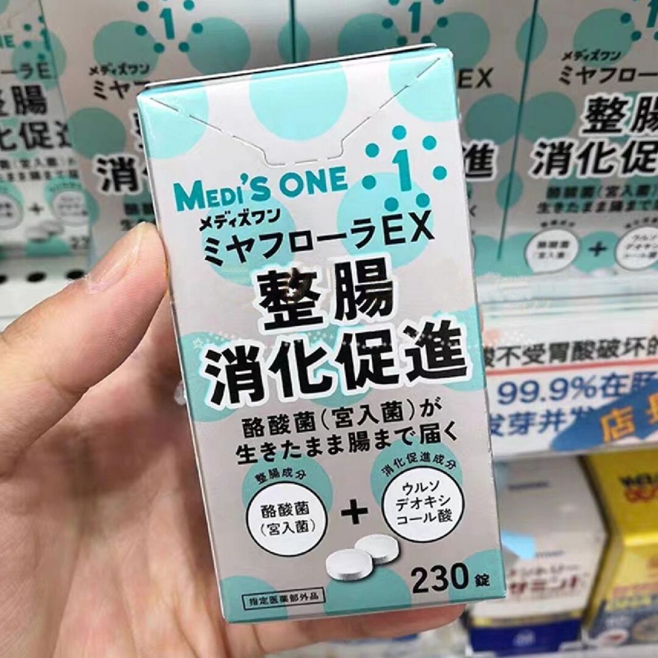 日本miyarisan酪酸菌宫入菌益生菌整肠胃 消化道肠道菌,含有熊去氧