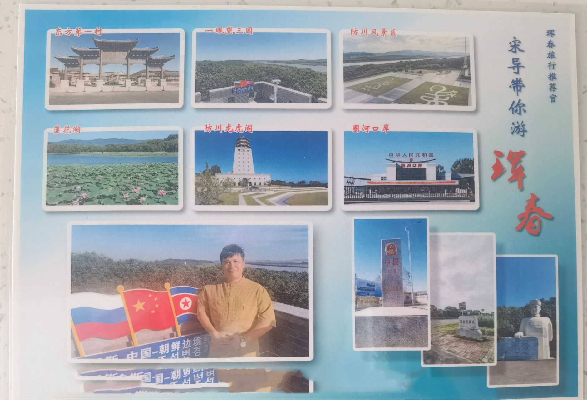 珲春圈河中朝图们江最后一块界碑开放了 3年多了圈河口岸浏览界碑终于