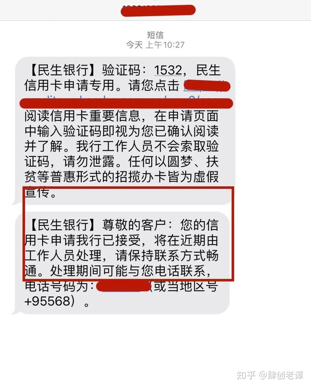 民生行用卡电话(民生信用卡010电话)