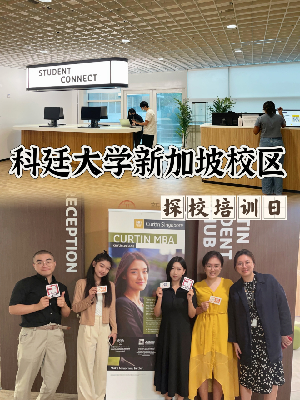 94929696澳洲科廷大学新加坡校区好美啊!