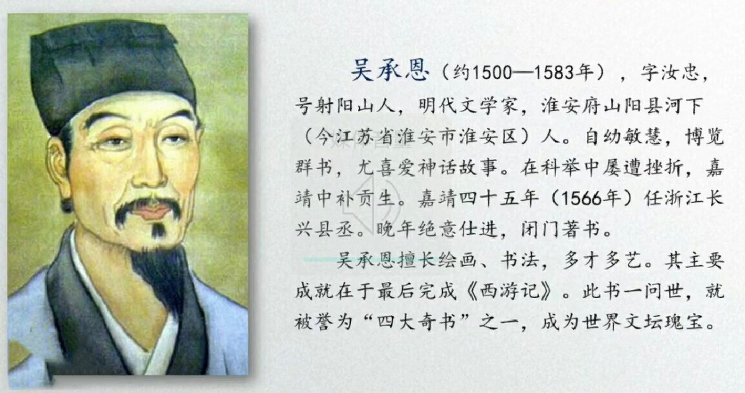吴姓的历史名人图片