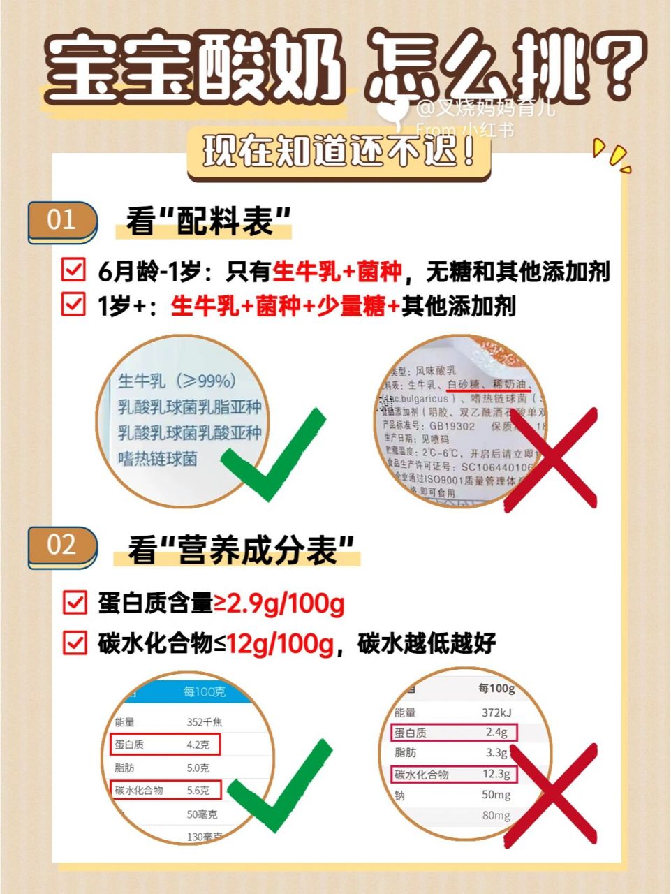 后来和婆婆拿着配料表挨个比较,告诉她什么才是宝宝可