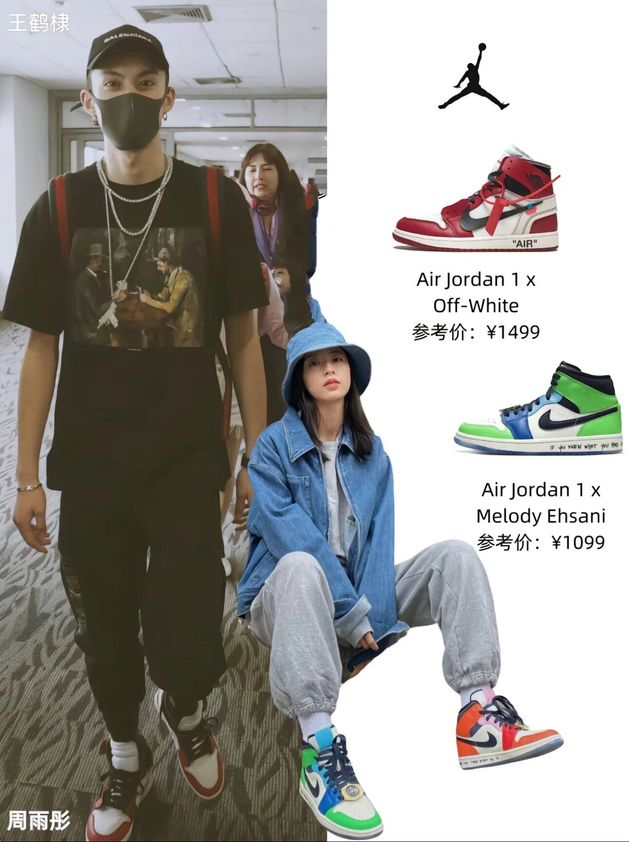 18双明星同款|aj1一整个经典大回归 被超多明星频繁上脚的aj1 好看好