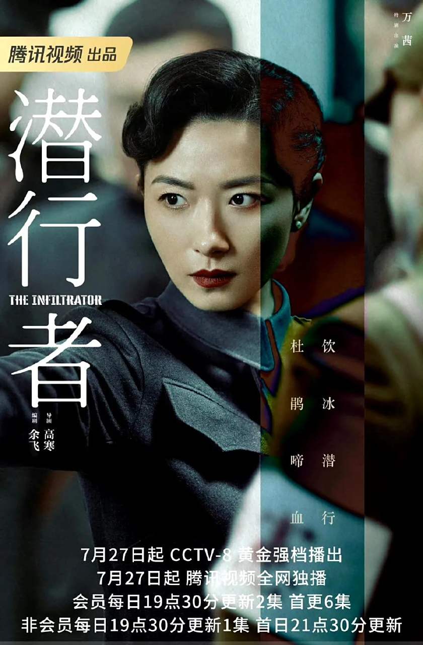 万茜的演技一如既往地细腻自然灵动,很逗人看.每晚继续追. 潜行者