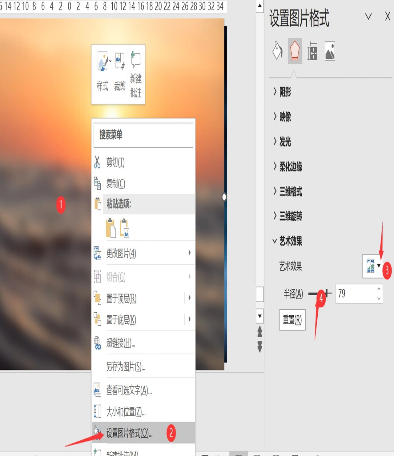 图片虚化背景怎么弄ppt图片