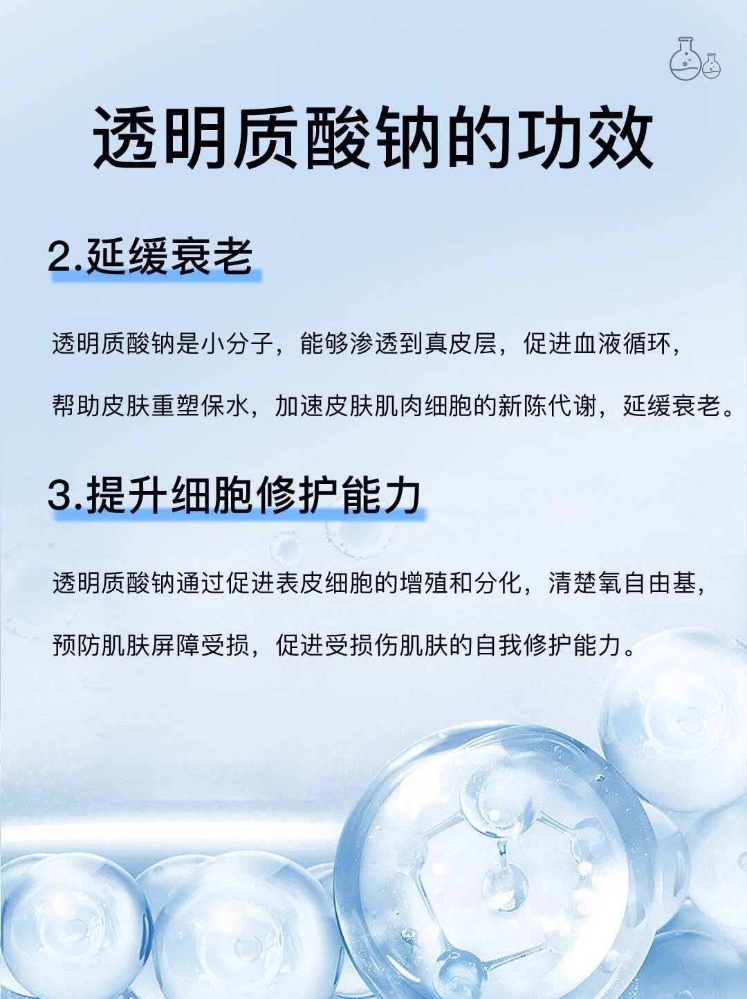 166什么是透明质酸钠 透明质酸钠是人体内一种固有的成分,是一种葡