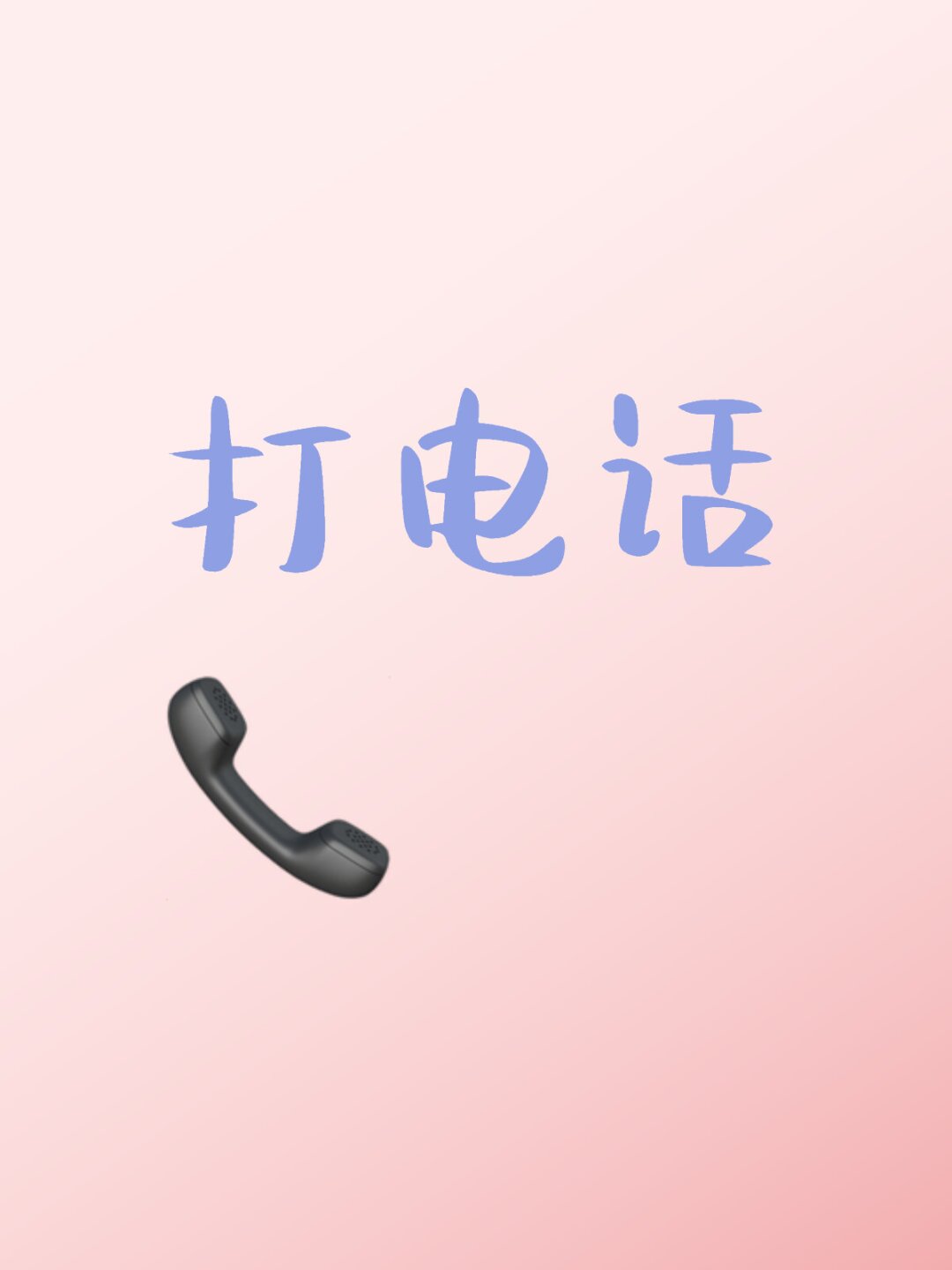 打call網絡用詞什么意思