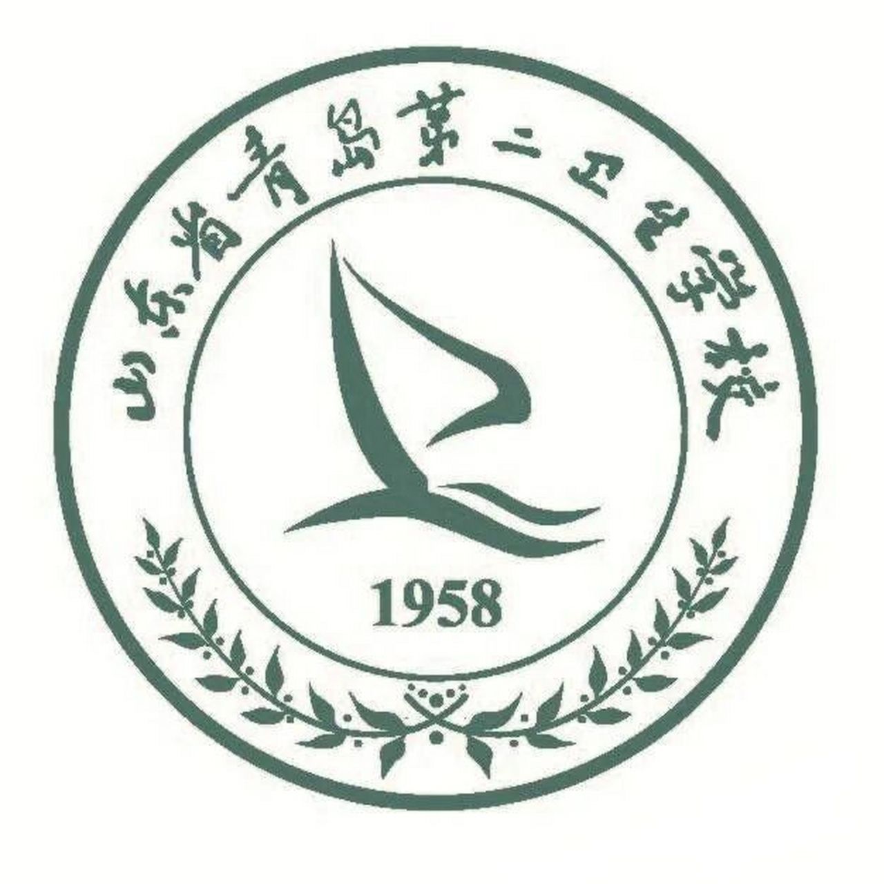 青岛第二卫校的速来!