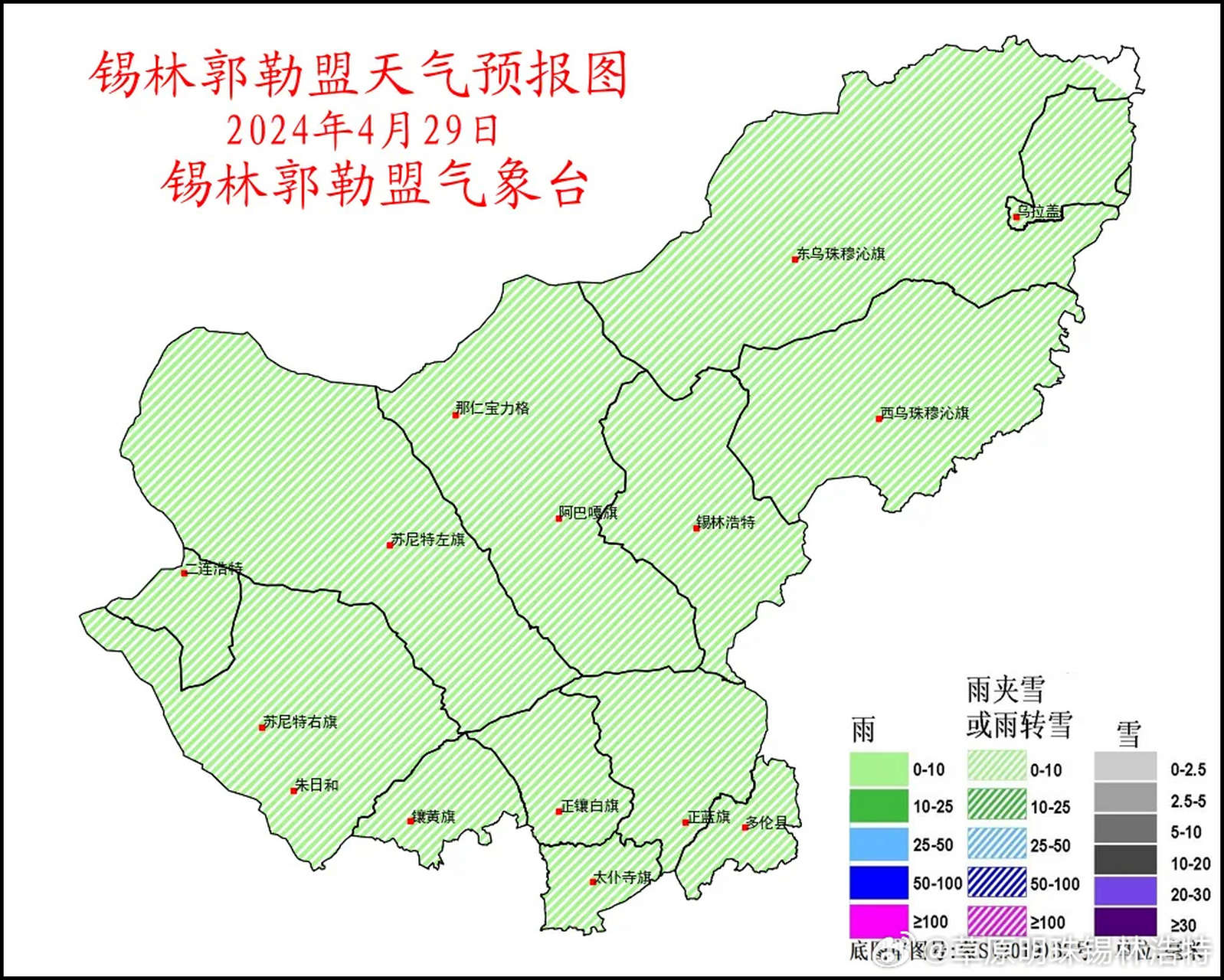 锡林郭勒天气预报图片