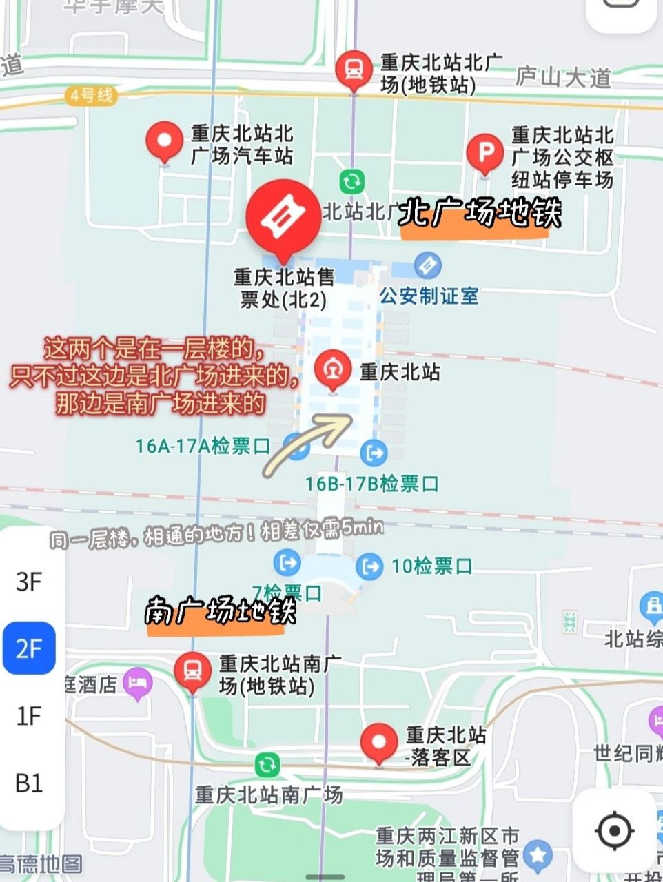 不会吧6015还有人不懂重庆北站南北广场差别 自从重庆南广场通行