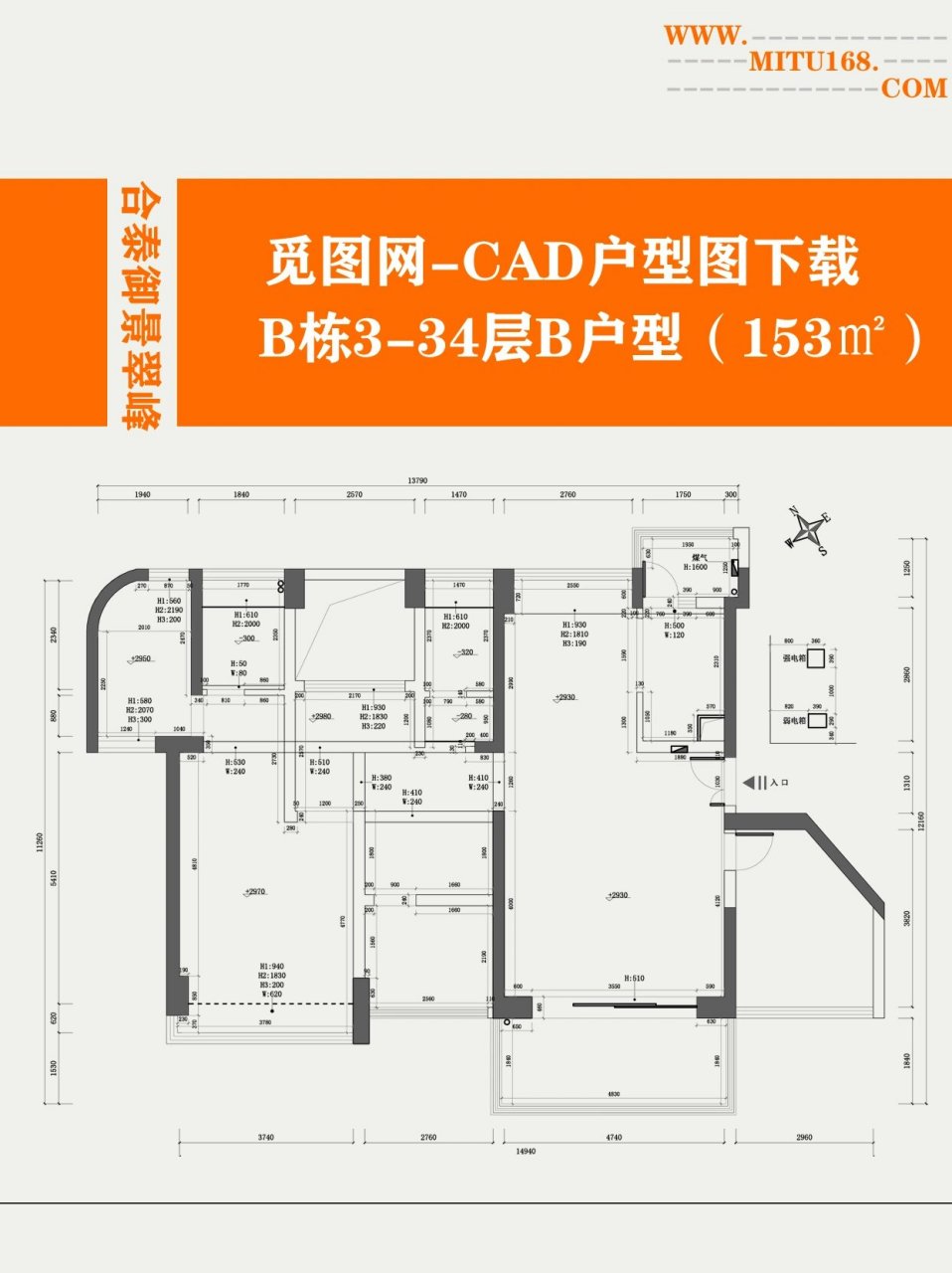 合泰御景翠峰户型图片