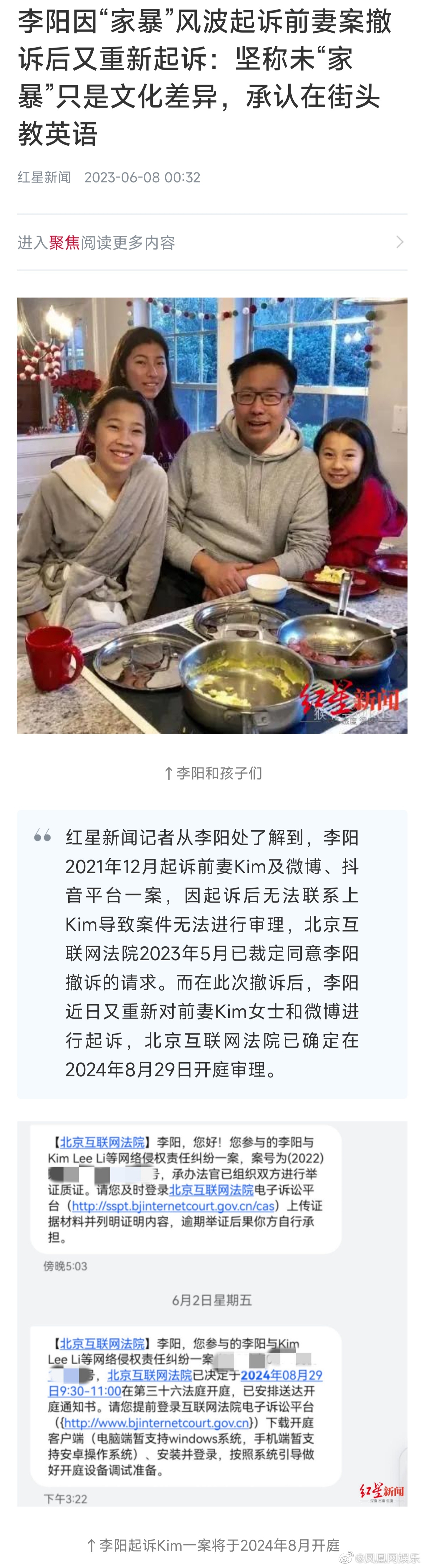 【#李阳因家暴事件再度起诉前妻##李阳坚称未家暴是文化差异#】红星