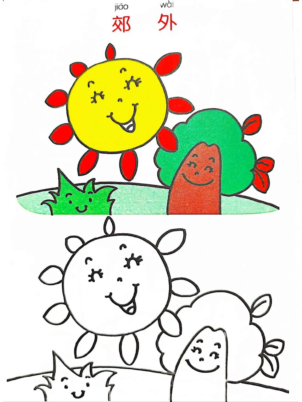 简笔画涂色‖可打印 简笔画带涂色模板的呦