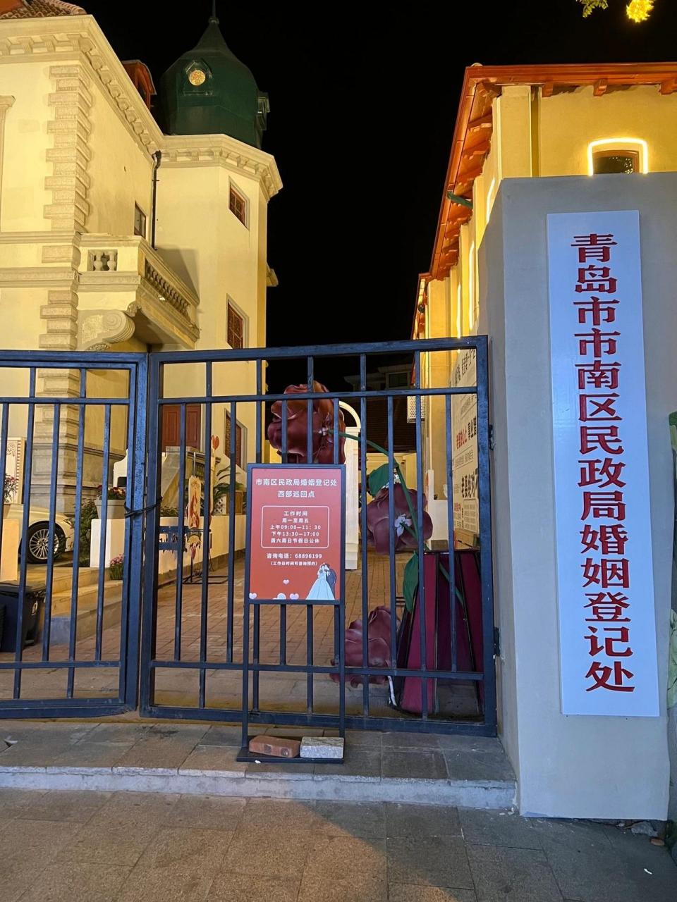 这是青岛的民政局!!!天呐为什么这么浪漫! 为什么淄博没有这种建筑!狠