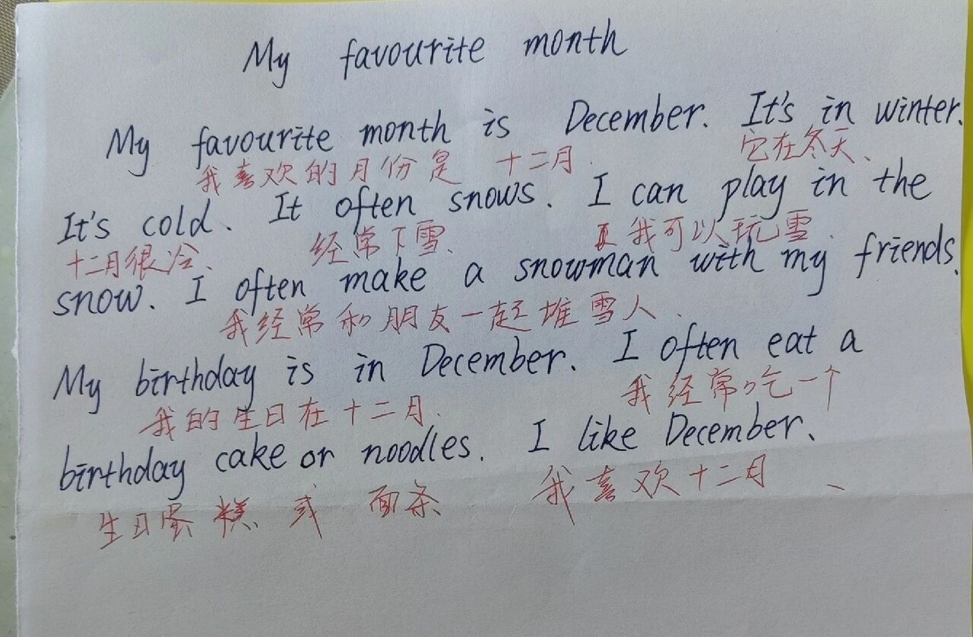 小学pep英语五年级下册第三单元作文 my favourite month我最喜欢的