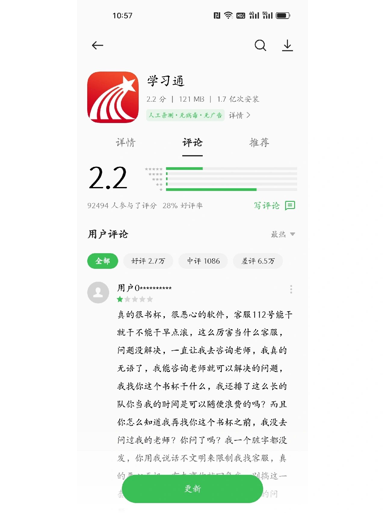 倍速刷视频学习通的简单介绍