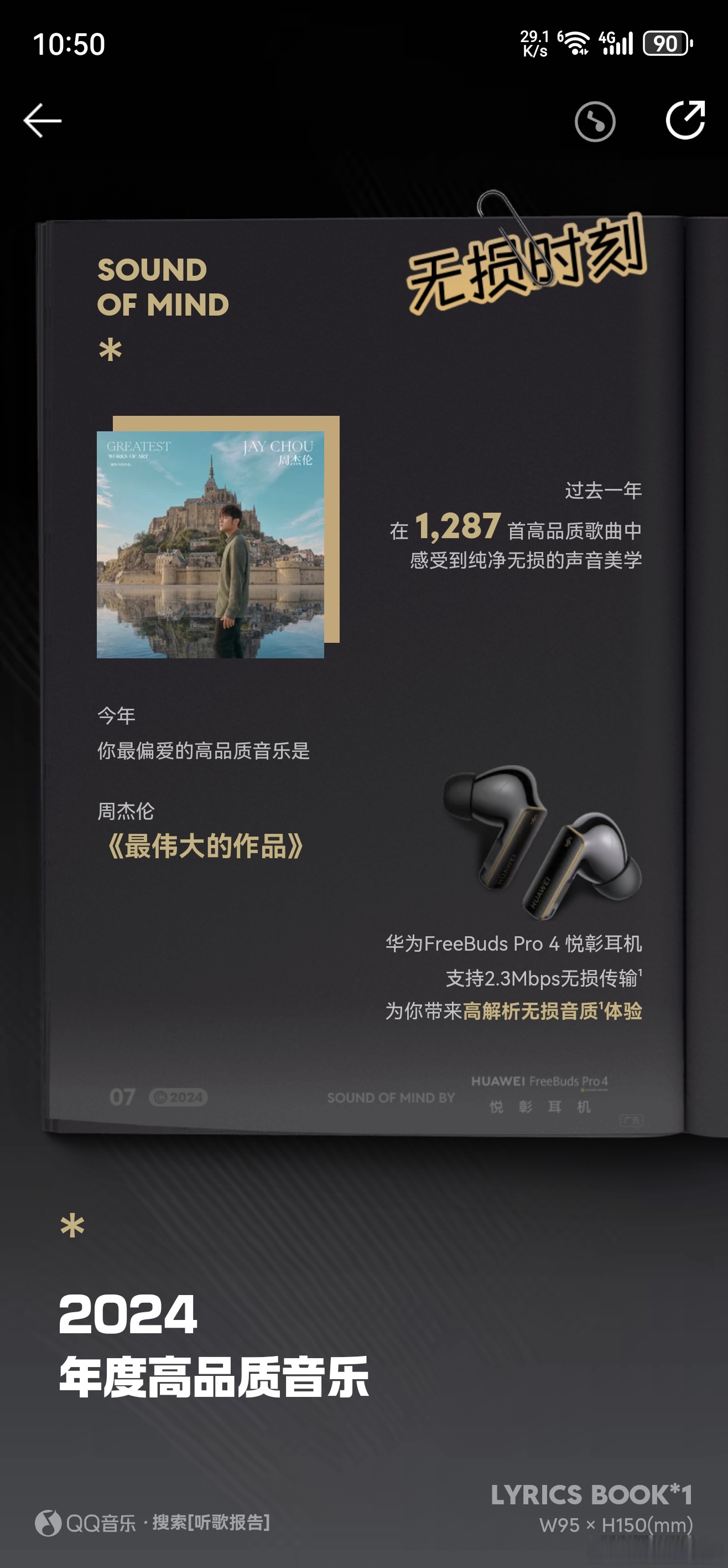 为什么qq音乐听不了歌，为什么音乐听不见声音