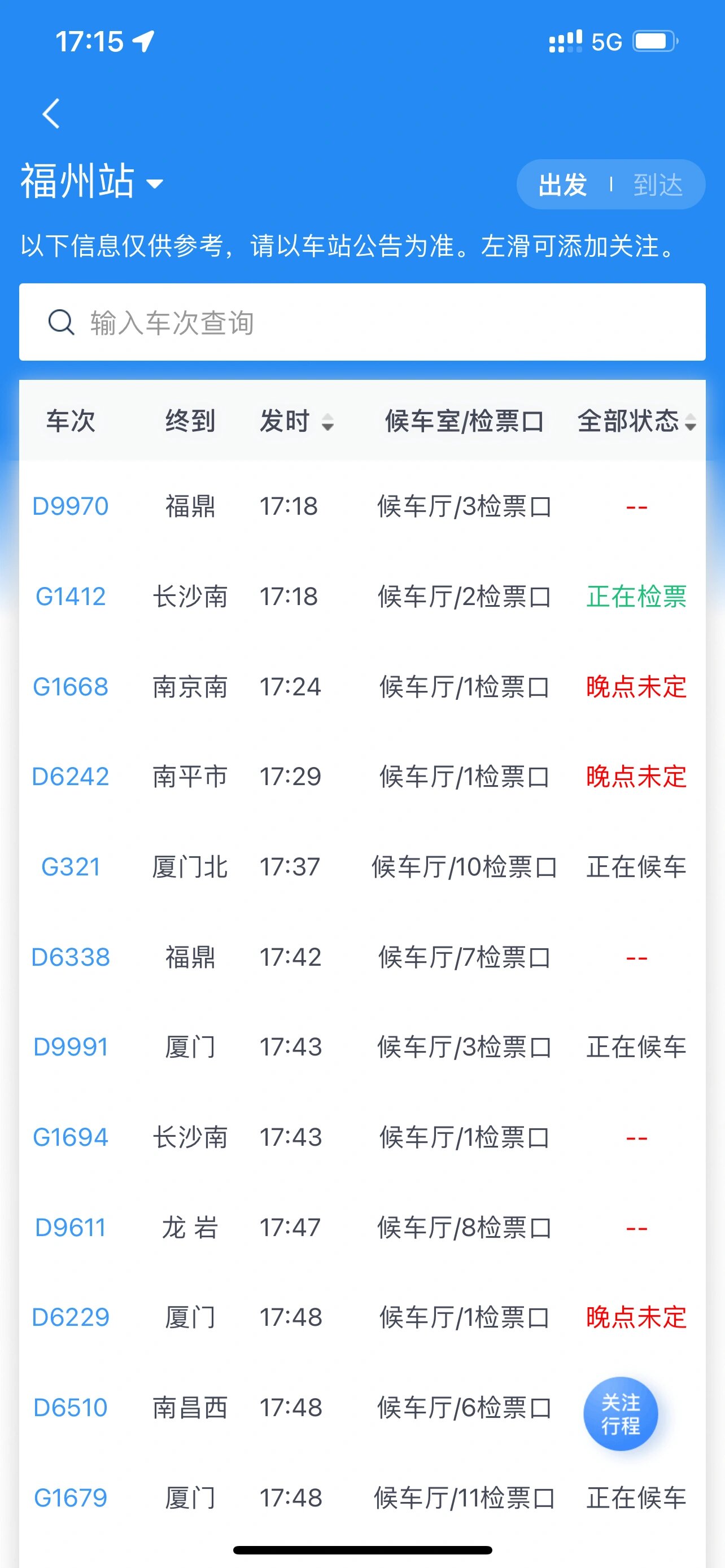 高铁为什么会晚点20分钟为什么在线 高铁为什么会晚点20分钟为什么在线