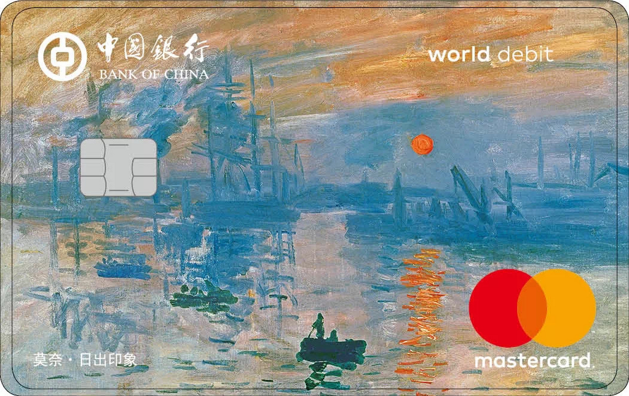 1 公众号搜索:中国银行上海市分行 2 搜索往期信息:打"莫奈"两个字 3